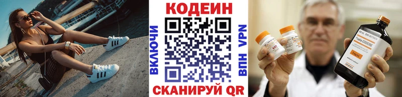 Кодеиновый сироп Lean напиток Lean (лин)  Ельня 