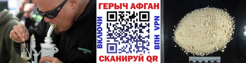 Героин Heroin Ельня