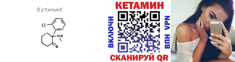 Кетамин ketamine  hydra рабочий сайт  Ельня 