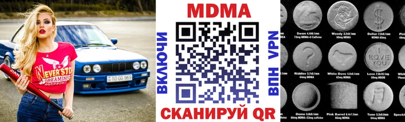 МДМА кристаллы  Ельня 
