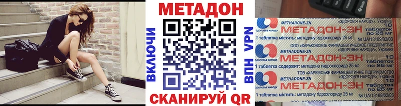 Метадон VHQ  Ельня 